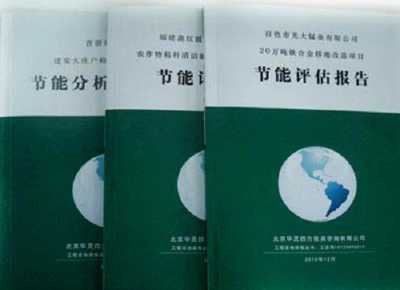 完成云南某化工廠技術改造建設項目節(jié)能報告