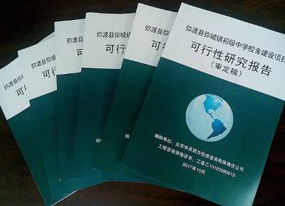 完成年產(chǎn)X萬噸生物質秸稈固化成型燃料建設項目可研報告